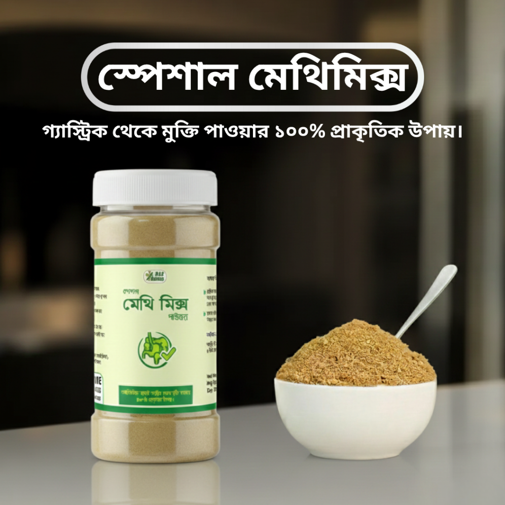 Special Methimix Powder (3)