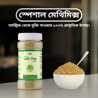 Special Methimix Powder (3)